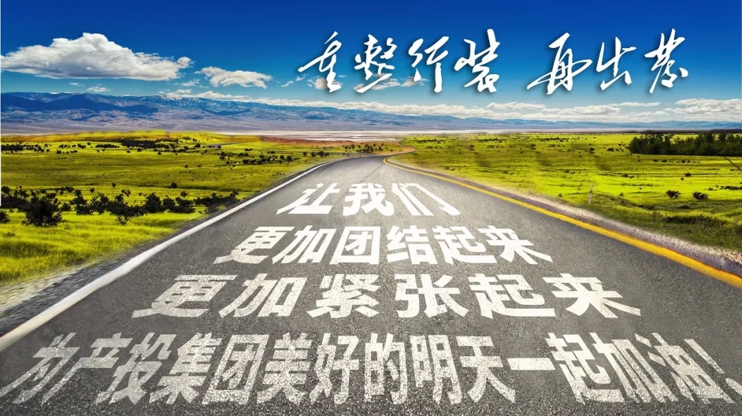重整行装再出发——kok(中国)体育官方网站
召开改革重组动员会议(图23)