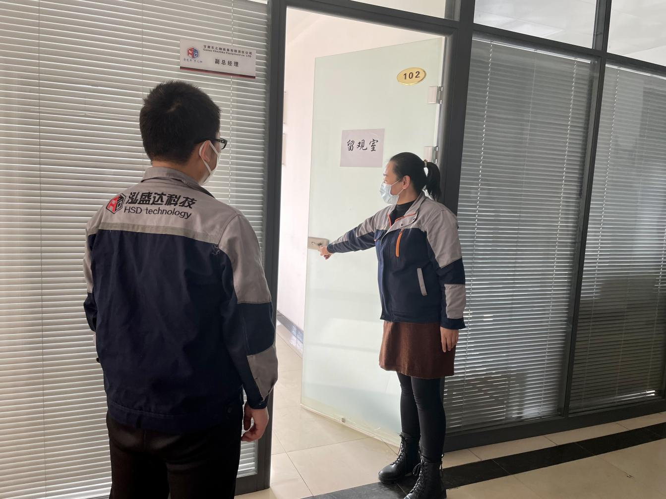 kok(中国)体育官方网站
开展疫情防控应急演练(图2)