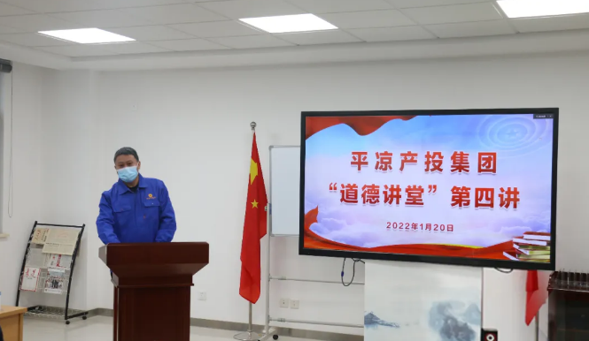 kok(中国)体育官方网站
举办“道德讲堂”第四讲(图2)