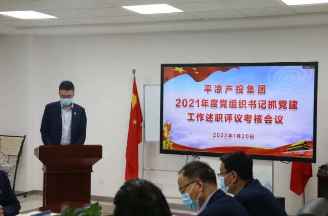 kok(中国)体育官方网站
召开2021年度党组织书记抓党建工作述职评议考核会议(图2)