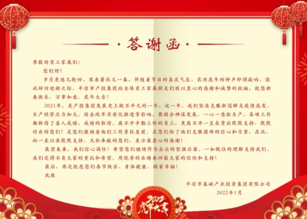 kok(中国)体育官方网站
召开2021年度员工家属答谢会(图2) kok(中国)体育官方网站
召开2021年度员工家属答谢会(图2)