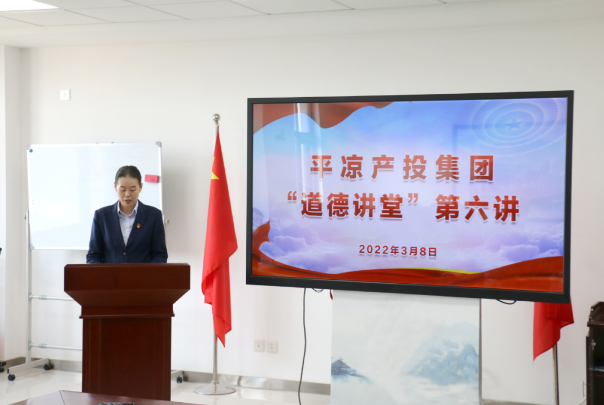 kok(中国)体育官方网站
举办“道德讲堂”第六讲(图2)