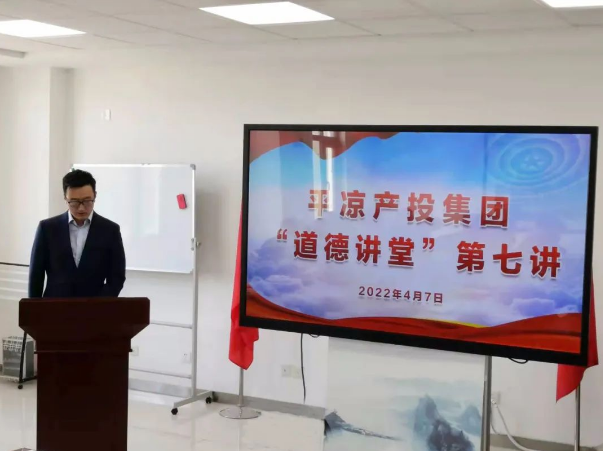 kok(中国)体育官方网站
举办“道德讲堂”第七讲(图2)
