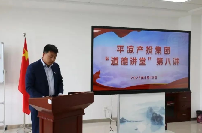 kok(中国)体育官方网站
举办“道德讲堂”第八讲(图2)