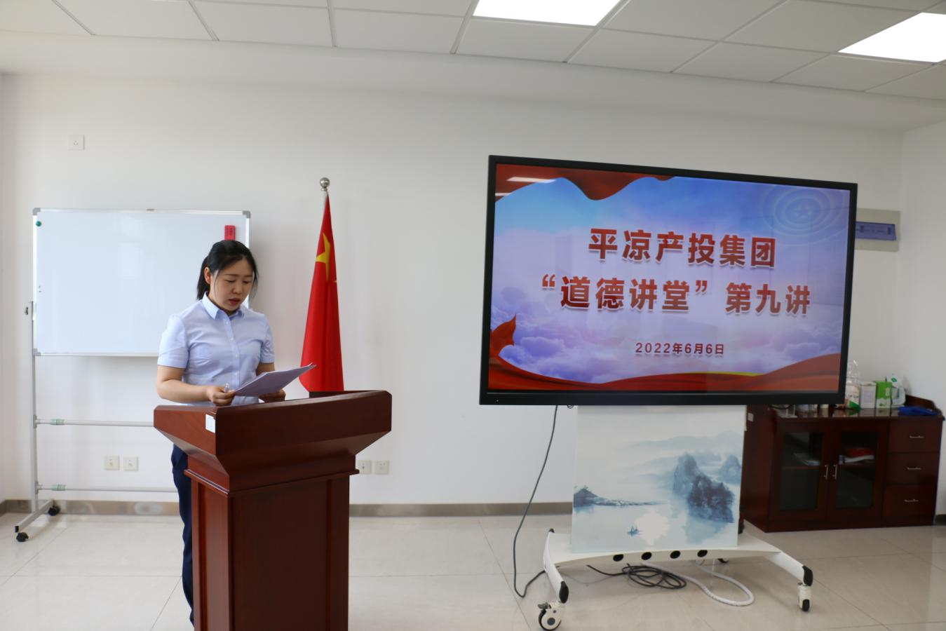 kok(中国)体育官方网站
举办“道德讲堂”第九讲(图2)