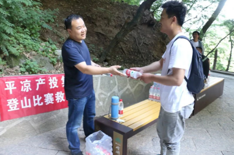 助力文旅市场 展示产投风采——kok(中国)体育官方网站
组织开展员工登山比赛活动(图5)