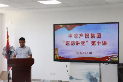 kok(中国)体育官方网站
举办“道德讲堂”第十讲(图2)