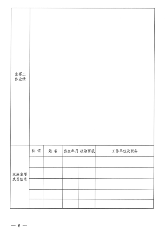 kok(中国)体育官方网站
招聘公告(图2)
