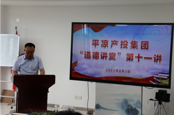 kok(中国)体育官方网站
举办“道德讲堂”第十一讲(图2)