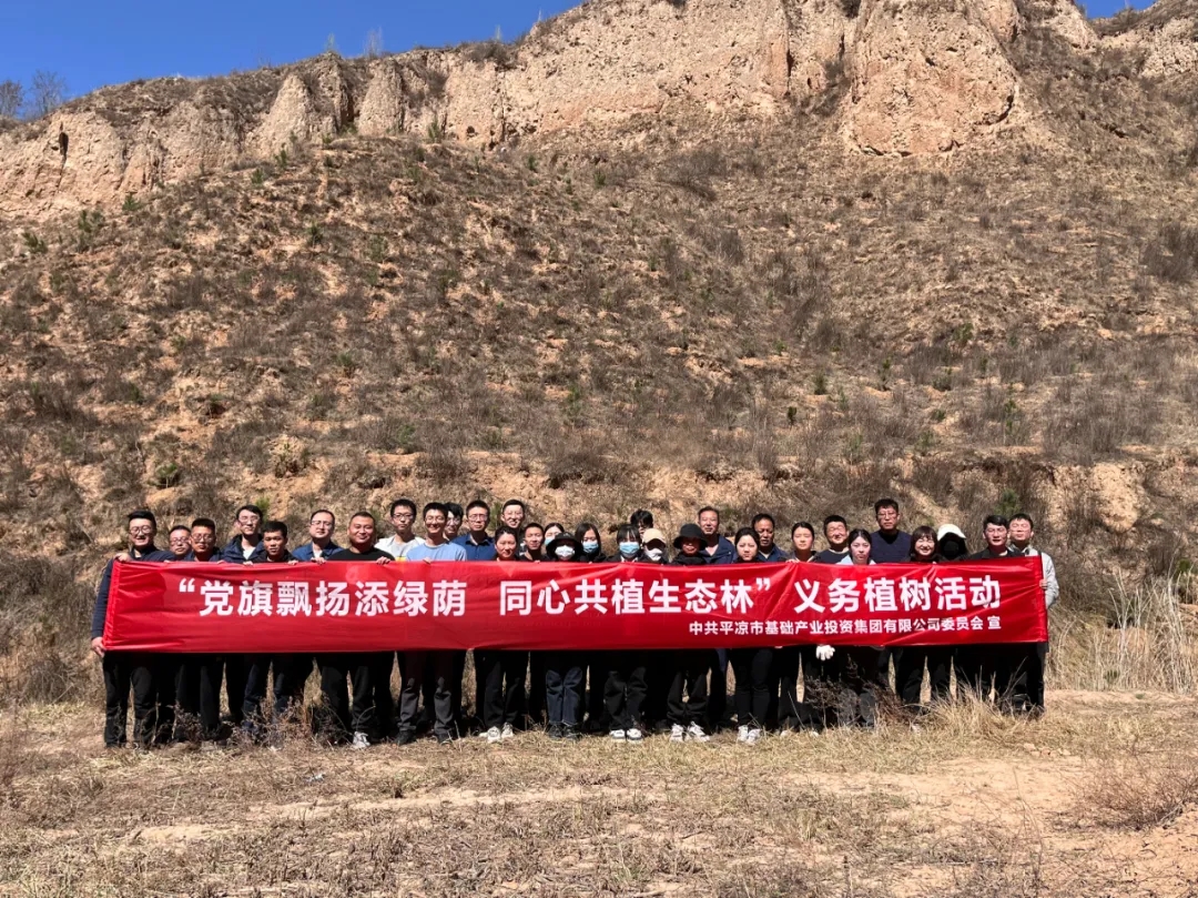 kok(中国)体育官方网站
开展义务植树活动(图4)