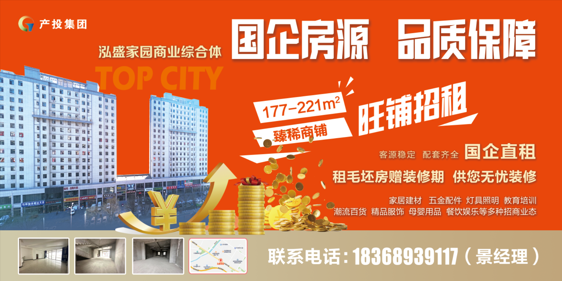 kok(中国)体育官方网站
房产公司围绕“三个优化”全力推进闲置商铺招商工作(图1)